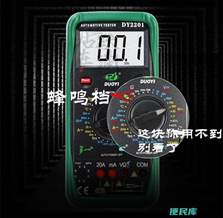 万能表怎么使用（电子万用表的调试方法及测量姿势）