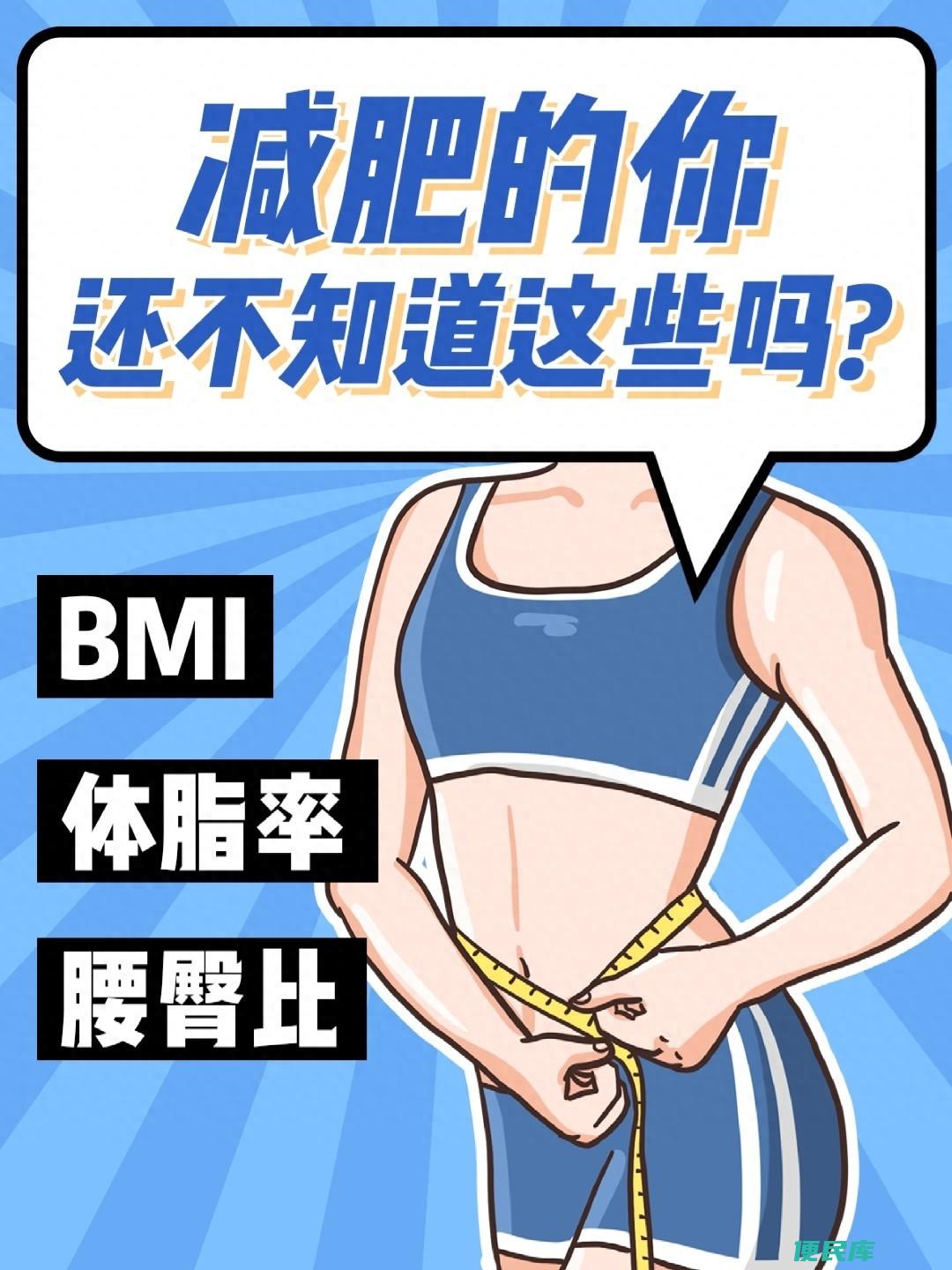 怎么看体脂率（减肥时怎么看自己减掉的是水分还是脂肪）