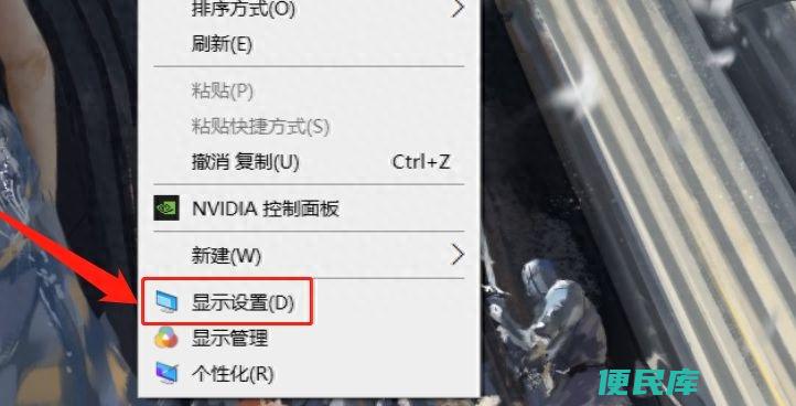桌面分辨率怎么调（电脑屏幕分辨率的两种设置方法）