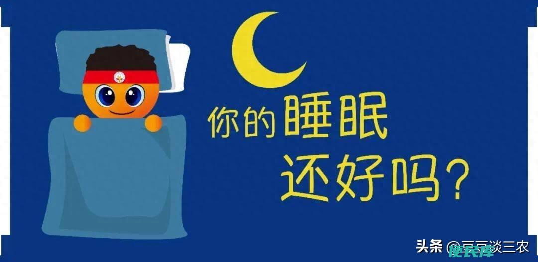 每天睡眠多少小时才适合（人类最佳睡眠时间是多久）