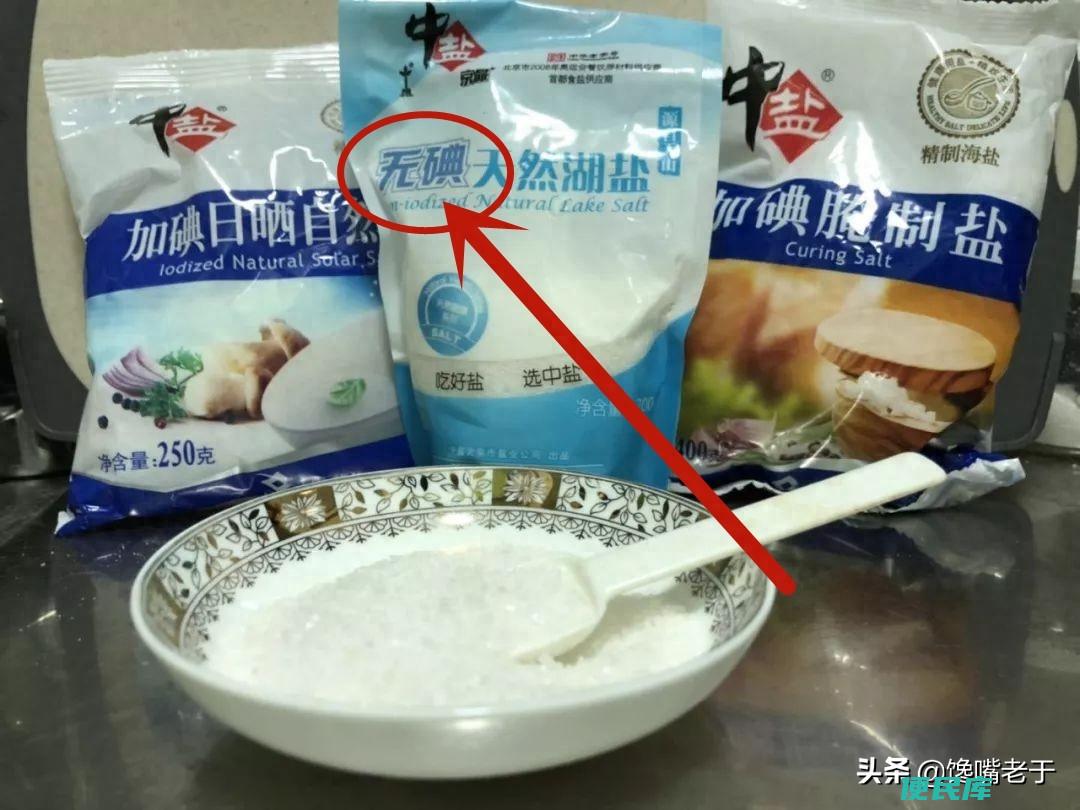 吃加碘盐好还是无碘盐好（加碘盐和无碘盐到底怎么选）