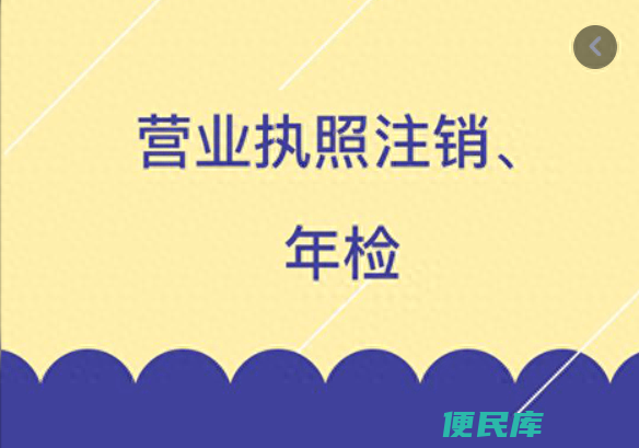 营业执照怎么年审（个体工商户营业执照的年检流程）
