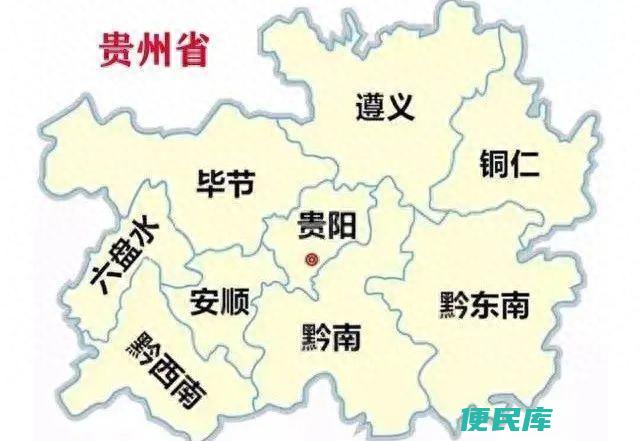 贵州有哪些城市名字（关于贵州省城市规模划分的情况）