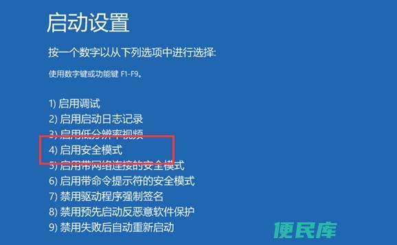 win10进入安全模式的步骤（win10系统如何进入安全模式）