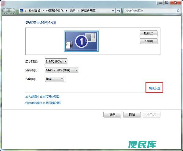 Win7屏幕亮度怎么调节（调整Windows 7屏幕亮度的方法）