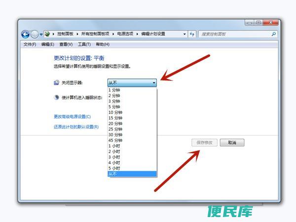 win7锁屏时间的设置步骤（如何在win7系统中设置锁屏时间）