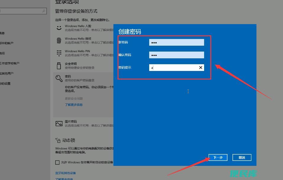 win10锁屏密码怎么设置（如何设置Windows 10的锁屏密码）