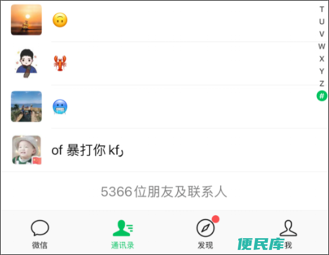 微信好友转移至另一个微信（怎么把微信好友转到另一个微信）