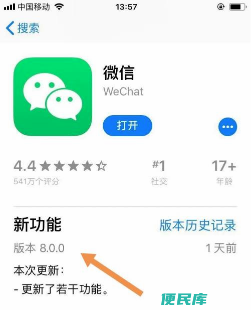 微信如何更新到最新版本（更新微信至最新版的步骤）