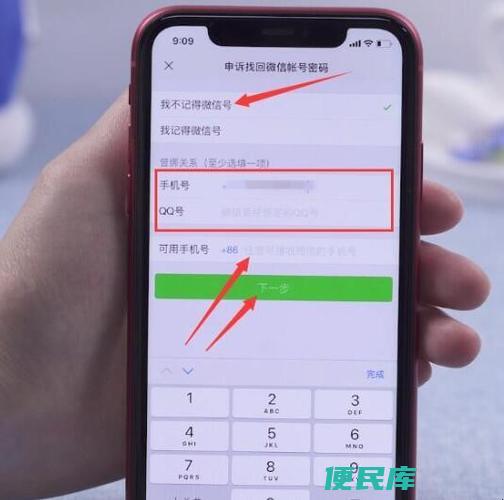 微信密码忘了手机号也换了怎么办（忘记微信密码且手机号已更改的解决方法）