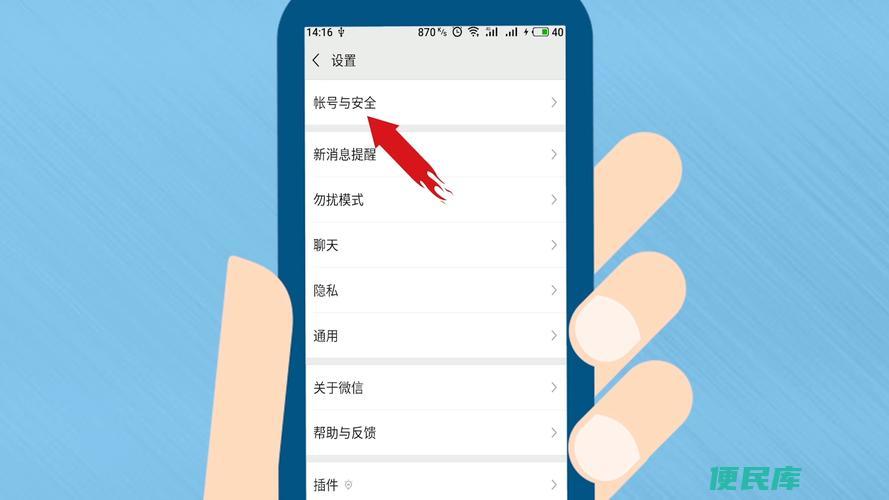 微信绑定手机号如何解绑（如何解除微信绑定的手机号）