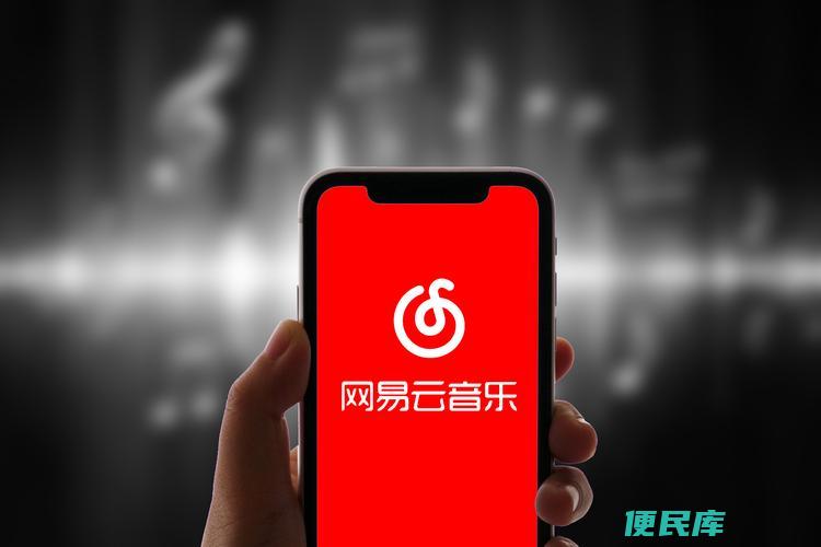 怎么关闭网易云音乐自动续费（取消网易云音乐自动续费的方法）