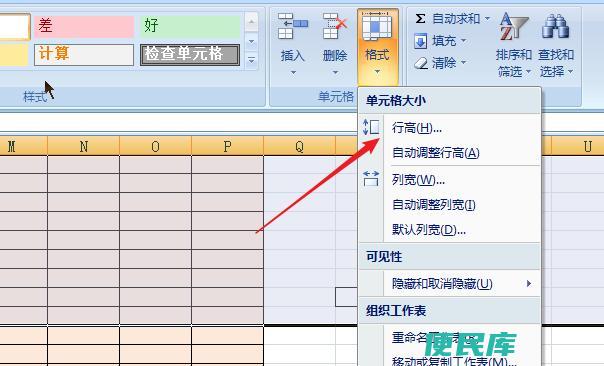 Excel行距怎么设置在哪里（Excel行距设置方法）