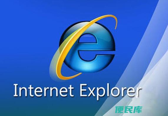 ie浏览器版本过低怎么升级（如何升级IE浏览器的过低版本）