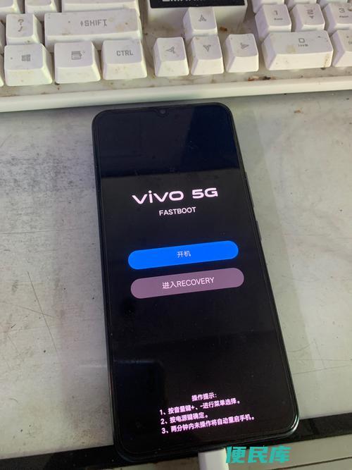 vivo手机刷机怎样刷机（vivo手机如何进行刷机操作）
