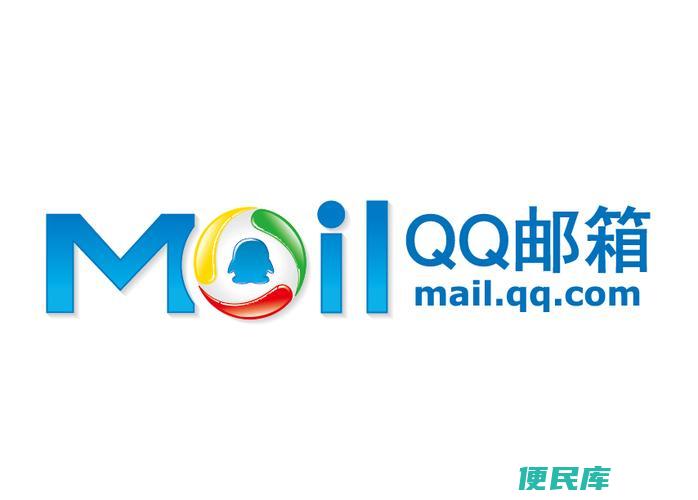 QQ邮箱能发多大的文件（QQ邮箱发送文件大小限制）