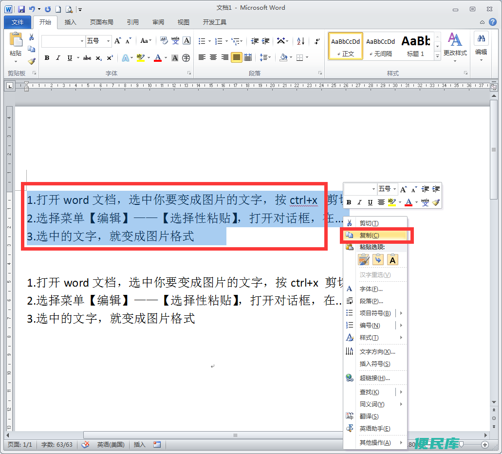 word怎么提取图片文字（如何从Word中提取图片文字）