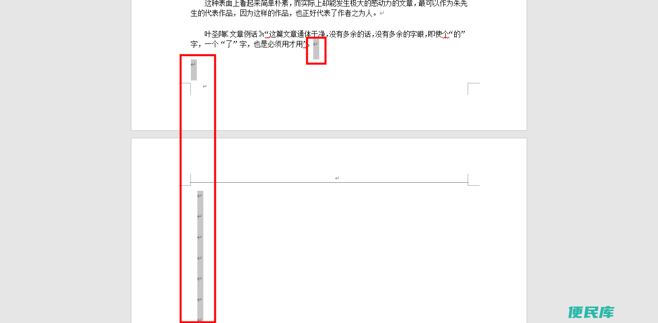 word中怎么删除空白页（如何删除Word中的空白页）