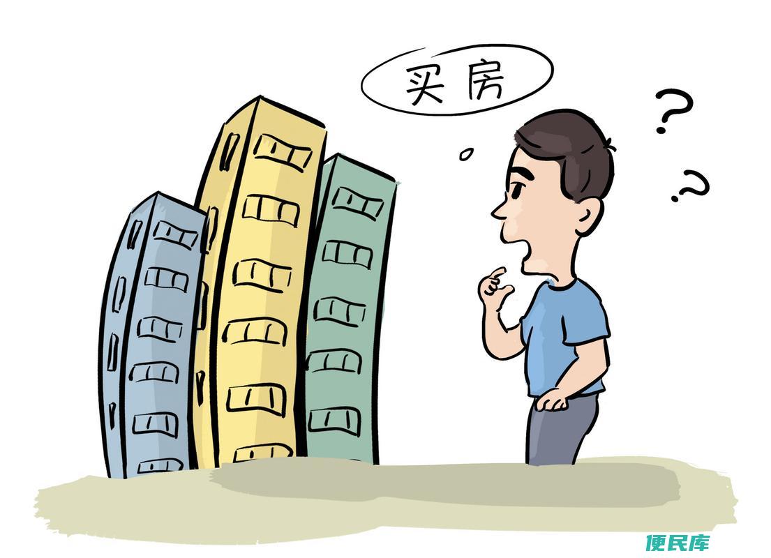 买房风水注意事项风水禁忌要知晓（购房时需要注意的风水禁忌和建议）