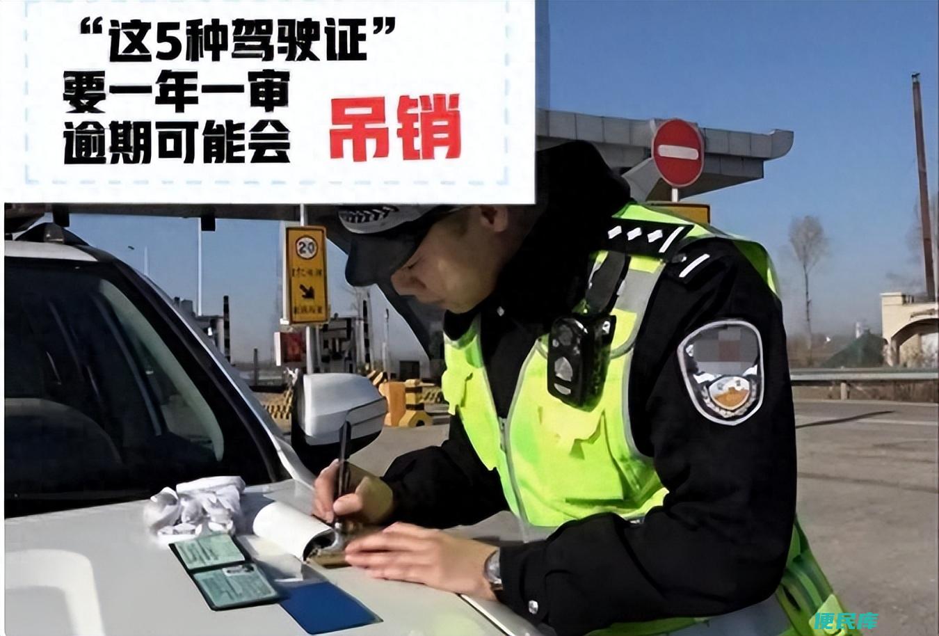 驾驶证需要每年年审吗（哪些驾驶证需要进行一年一审）