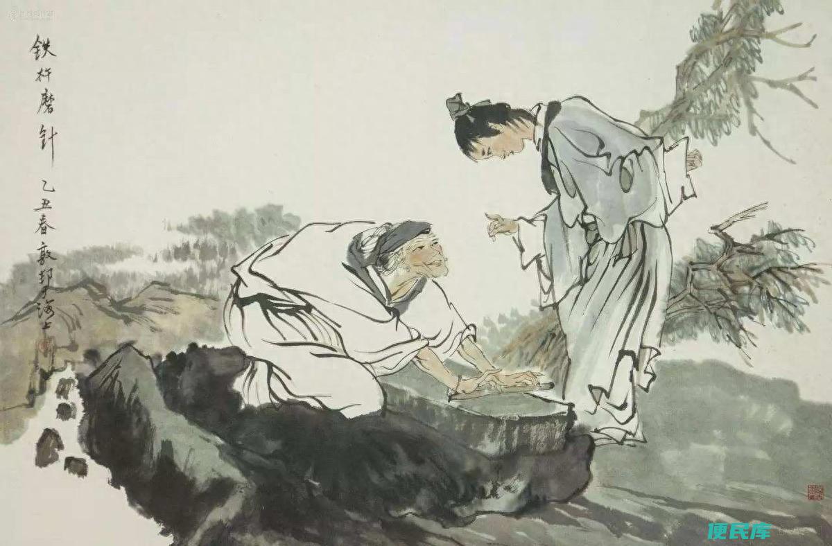 成语铁杵成针的主人公是谁（铁杵成针讲的是谁的故事）