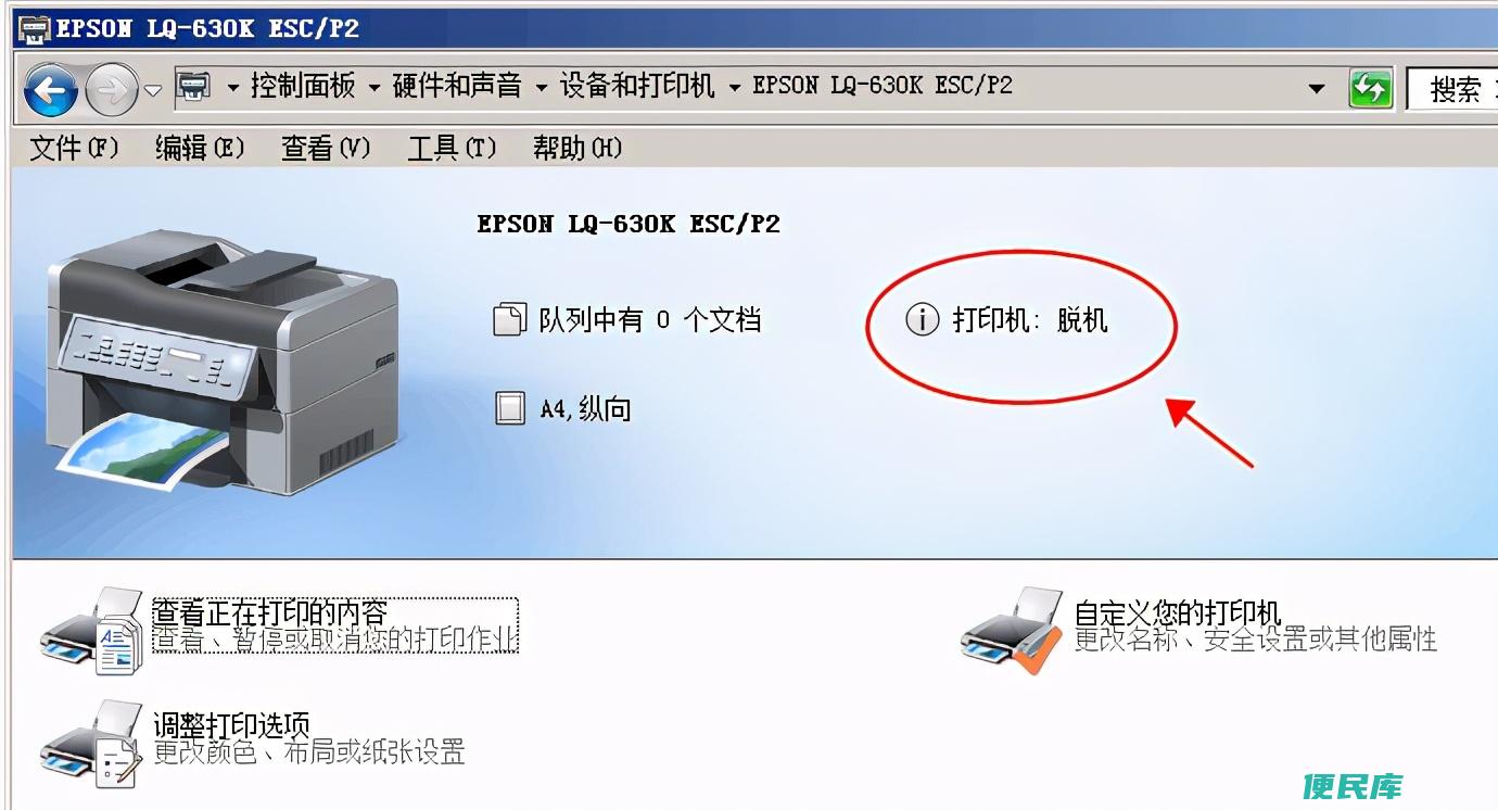 解除惠普打印机脱机状态（如何解决惠普打印机脱机问题）