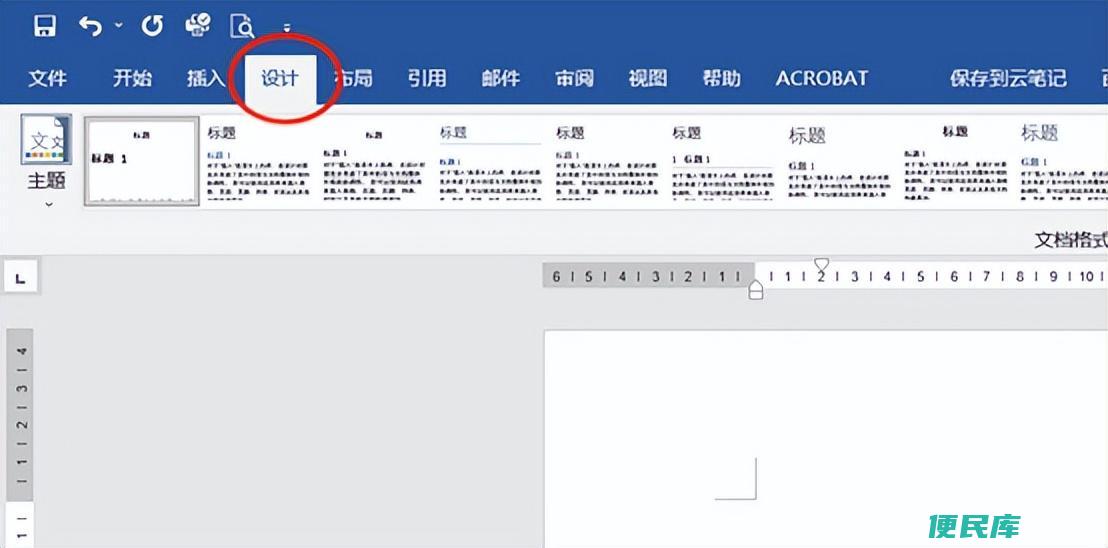 设置Word背景颜色的方法（改变Word页面背景颜色的步骤）