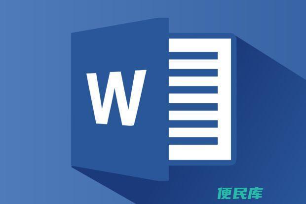 doc文档和word文档的关系（doc文件与word文档的关联）