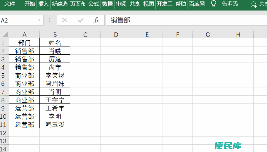 Excel如何合并单元格（如何在Excel中进行单元格合并）