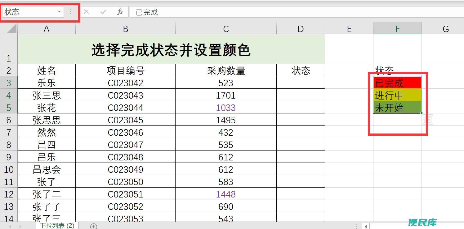 Excel表格下拉选项设置（设置Excel表格下拉选项的方法）
