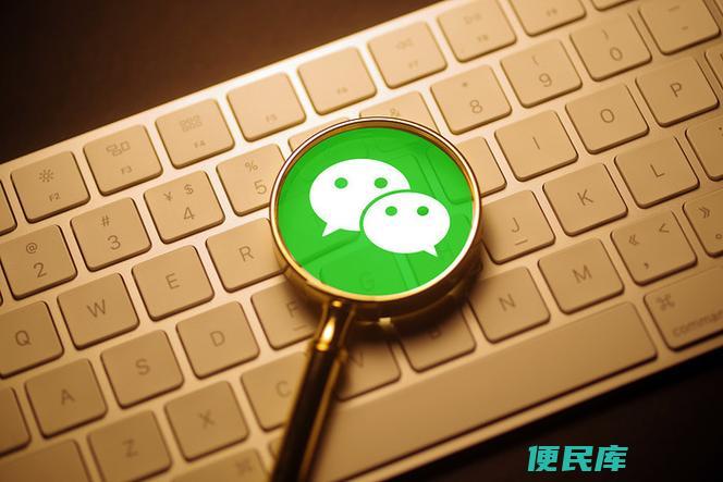 微信聊天记录备份查看（查看在电脑上备份的微信聊天记录）