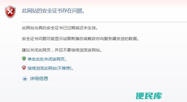 此网站安全证书解决方法（解决网站安全证书存在问题的方法）