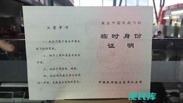 办理临时身份证明需要什么材料（办理临时身份证明所需的材料清单）