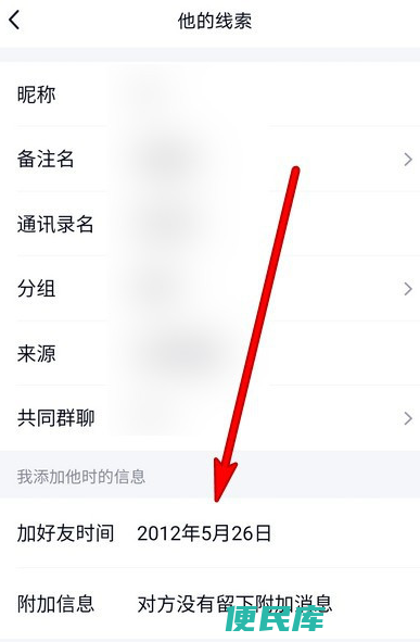 qq怎么看加好友多少天（如何查看在QQ上加好友多久了）