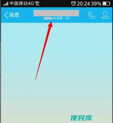 qq怎么设置手机型号在线（在QQ中如何设置显示手机型号在线）