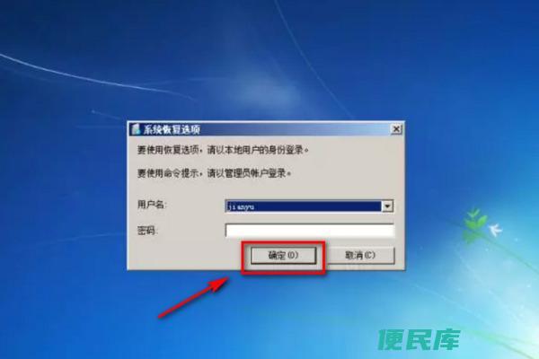 Windows 7怎么恢复出厂设置（恢复Windows 7到出厂状态的步骤）
