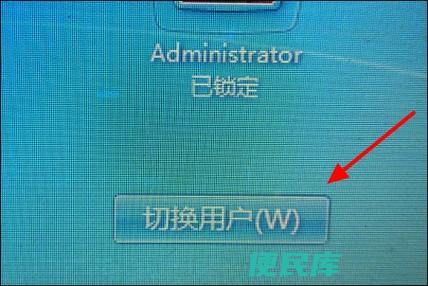 Win7电脑忘记开机密码解决（解决Windows 7电脑忘记开机密码的方法）