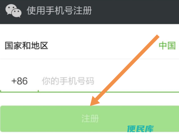 一个手机号可以申请几个微信（单个手机号可注册多少个微信号）