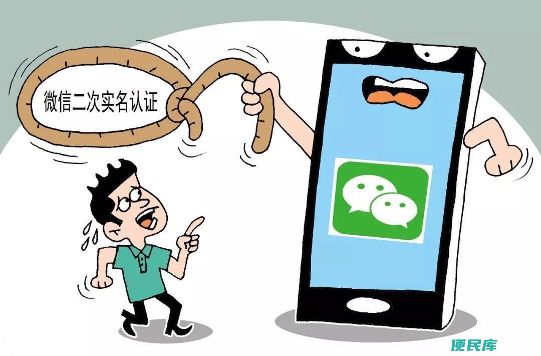 微信更改实名认证怎么改（修改微信实名认证的步骤）
