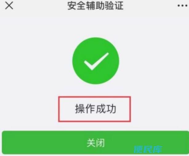 微信没有好友辅助验证怎么办（解决微信没有好友辅助验证的方法）
