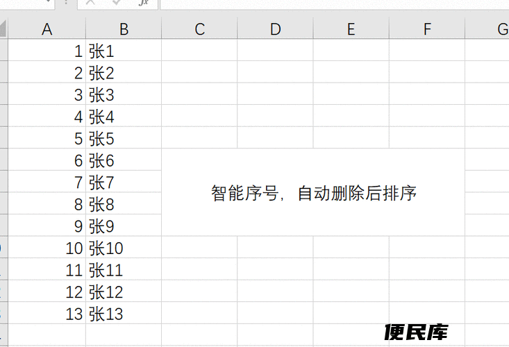 序号怎么自动排序（如何实现序号的自动排序功能）