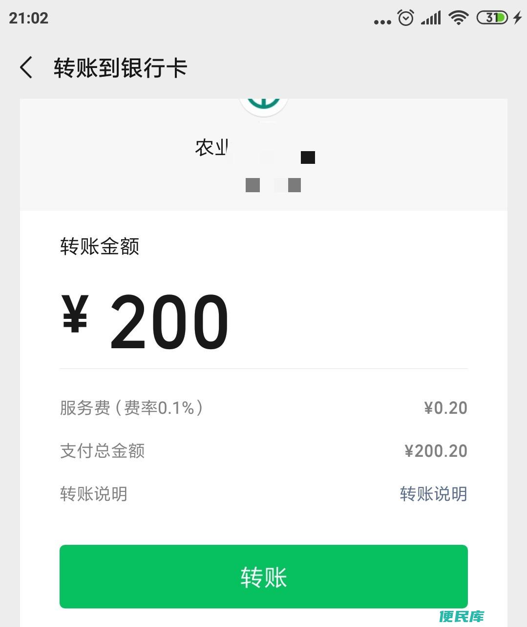 微信向他人银行卡转账方法（实现微信向他人银行卡转账的技巧）