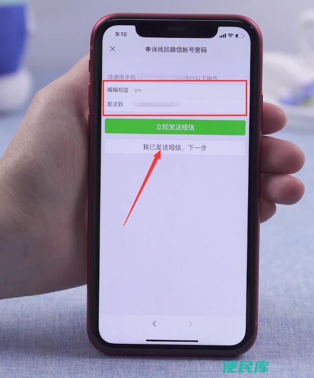 微信忘记密码怎么办（解决忘记微信密码问题）