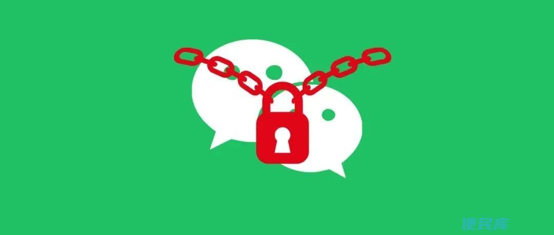 微信密码锁设置方法（微信密码锁设置教程）