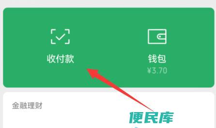 微信收款语音播报设置（微信收款语音提醒设置方法）