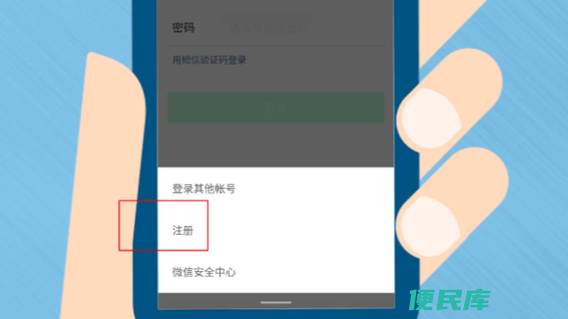 微信无手机号注册方法（没有手机号的微信注册方法）