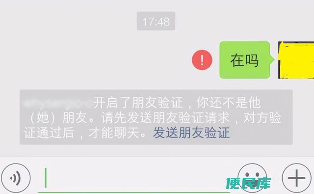 微信查看对方是否拉黑（判断对方是否把你拉黑的方法）