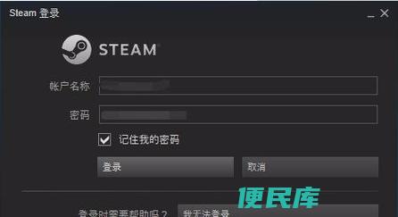 steam找回密码（如何找回Steam账号的密码）