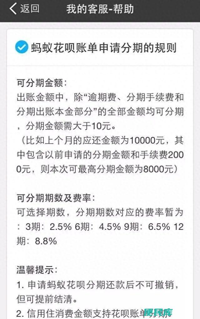 支付宝花呗利息怎么算（如何判断借款产品的真实利息）