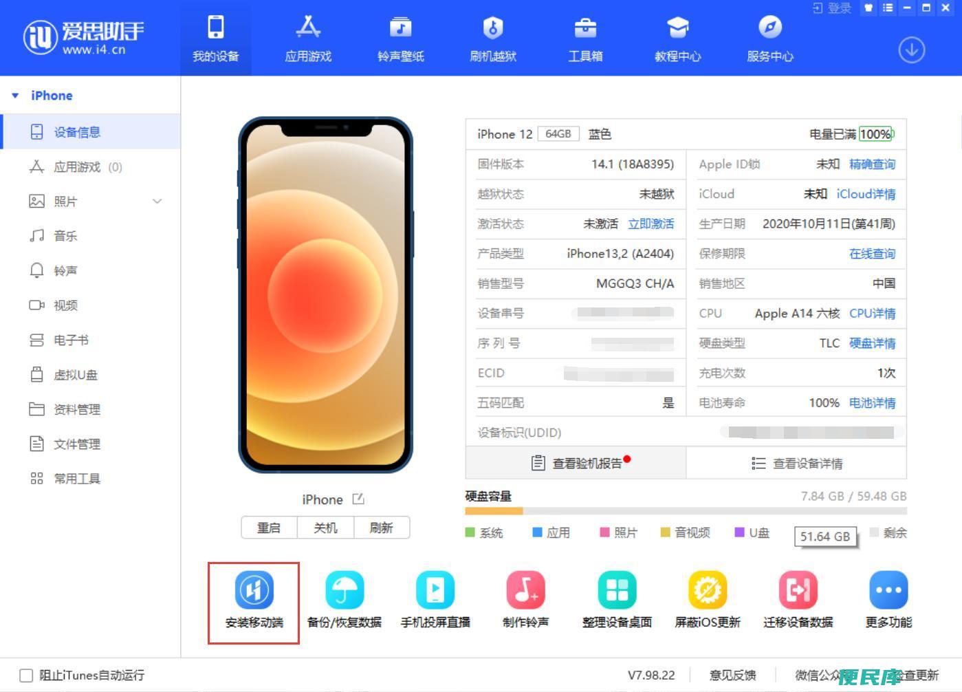 苹果手机下载爱思助手（苹果手机爱思助手下载方法）